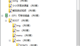 U盘歌单管理器（v5.3.1）