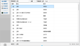 4分贝音乐 音乐下载播放软件 (v1.2.0)