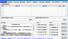 WimTool(解包制作.wim文件) v1.8.2025.1120 中文绿色版