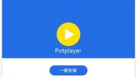 视频播放器 PotPlayer 美化增强版（v1.7.22710.0 / 2501114 Dev）