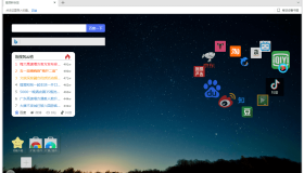 星愿浏览器 | Twinkstar（v10.11.1000.2511 64位）
