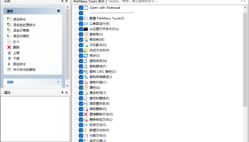 Windows 右键菜单增强工具(FileMenu Tools)8.6.0中文绿色便携全功能版