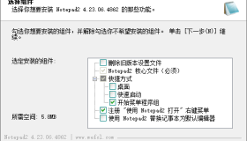 文本编辑器 | Notepad4 自适应安装版、修改版（v25.11r5880）