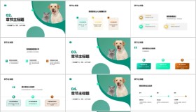 绿色可爱猫狗宠物背景的宠物行业市场调研报告PPT模板