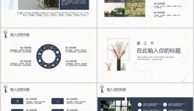 简约花卉商务演示PPT模板