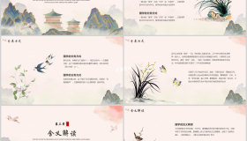 国潮风传统国学文化PPT模板