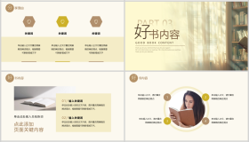 读书的女孩背景“品读古今”实拍简约风读书分享PPT模板