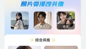 将你拍成漫画风的相机-漫改相机