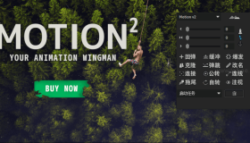 Motion2中文汉化版MG动画脚本