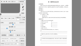 图片漂白去底工具 | ImgTool （v0.8.8）