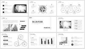黑白极简线条背景“向未来赋新生”产品发布会PPT模板