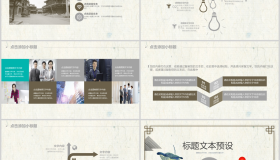 古典水墨中国风商务汇报PPT模板