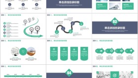 蓝绿配色写字楼背景市场营销PPT模板