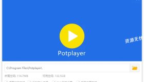 视频播放器 PotPlayer 美化增强版（1.7.22396.0 / 241212）