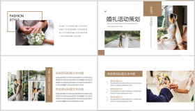 棕色杂志风简约时尚婚礼策划PPT模板