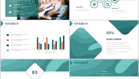 绿色简约渐变曲线背景的欧美商务风PPT模板