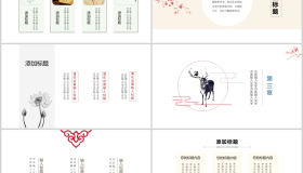 古典水墨群山背景“古风”主题PPT模板