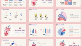 粉色卡通饮料背景的冬季奶茶营销方案PPT模板