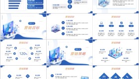 蓝色矢量2.5D风格市场营销策划方案PPT模板