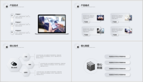 灰色圆点微立体风格的“畅享·未来”产品发布会PPT模板