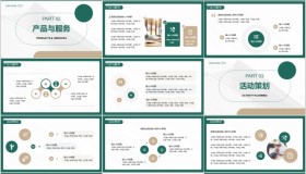 绿色简约商务风市场营销策划方案PPT模板