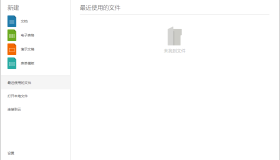 免费无广告办公软件桌面版 | ONLYOFFICE（8.2.2.22）