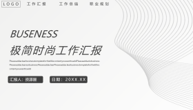 简洁灰色曲线背景通用商务汇报PPT模板免费下载
