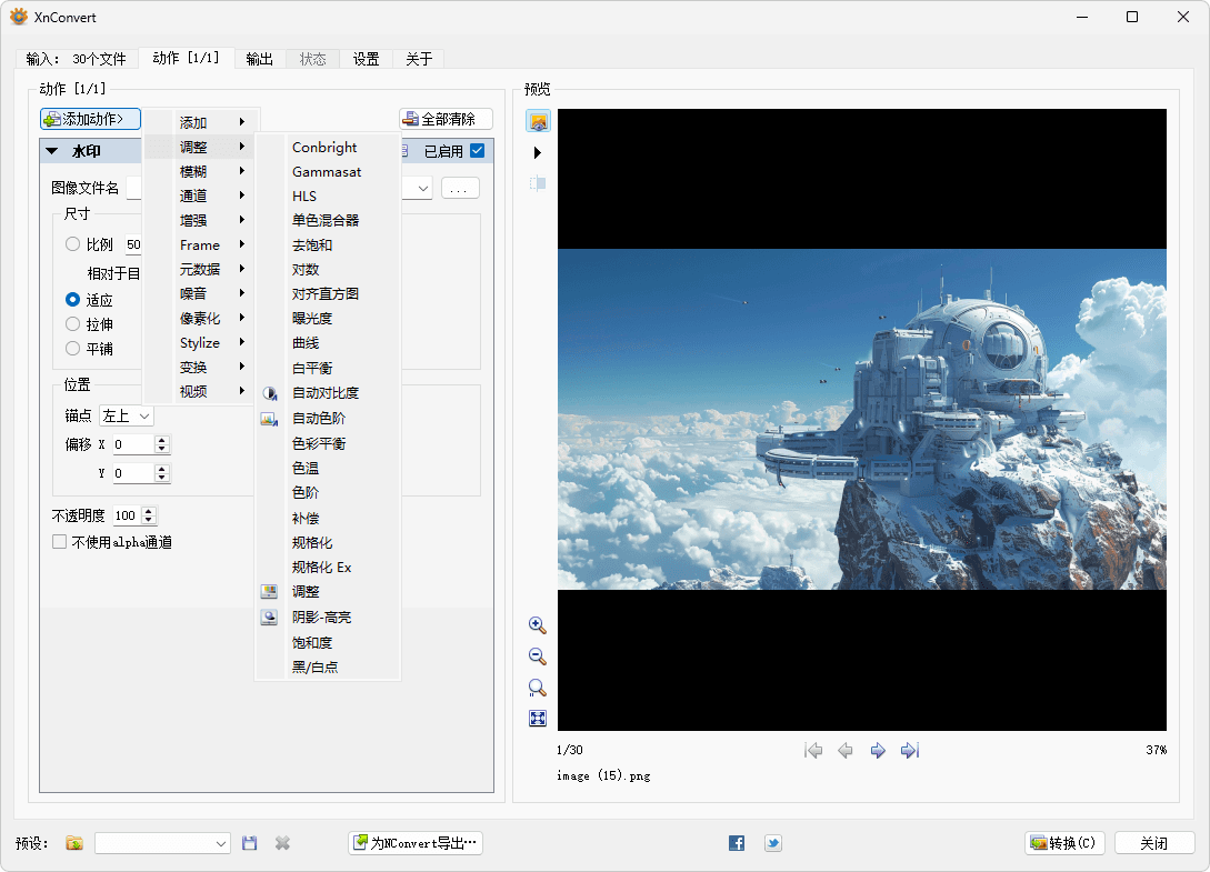 批量图像处理软件 | XnConvert(1.102.0) 批量图像处理软件 | XnConvert(1.102.0)