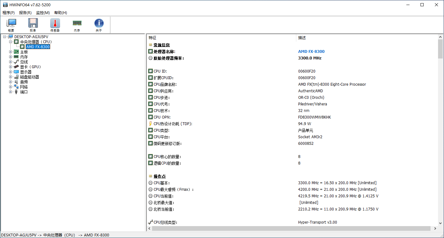 专业硬件检测工具 | HWiNFO（8.16.5600）-2