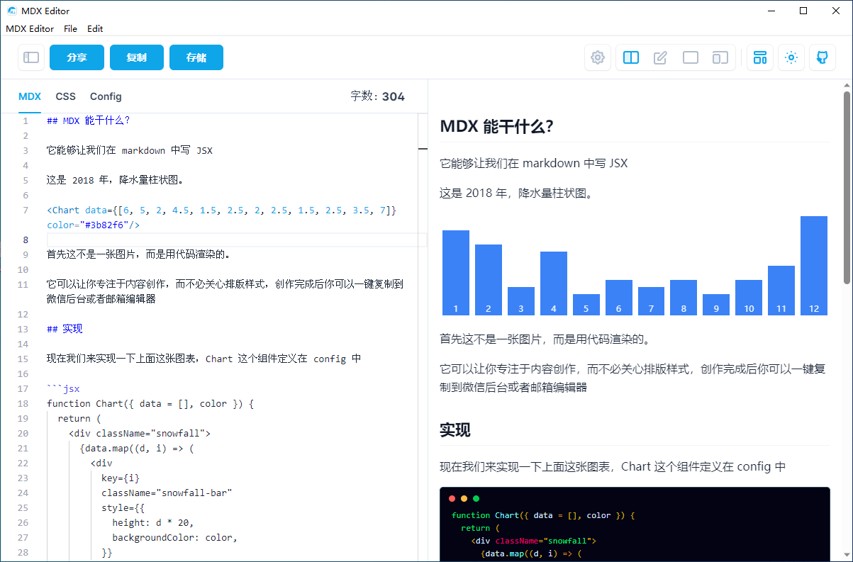 微信排版编辑、Markdown 笔记软件 | MDX Notes (原 MDX Editor)(1.0.3)-1 微信排版编辑、Markdown 笔记软件 | MDX Notes (原 MDX Editor)(1.0.3)-1