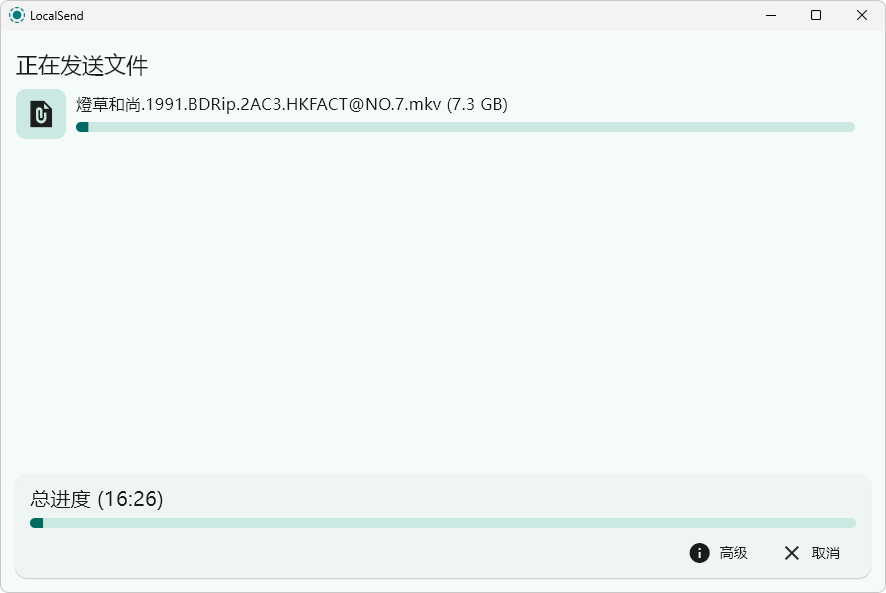 局域网文件传输软件 | LocalSend（1.16.1）-2