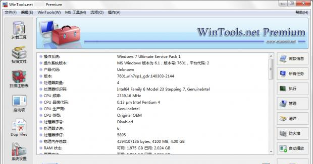 系统优化软件 WinTools net Premium v25.1.1 中文版