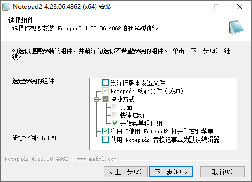 文本编辑器 | Notepad4 自适应安装版、修改版 v15（24.11r5548）-1