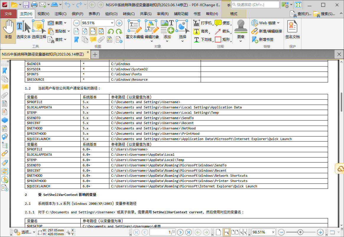 PDF 文件编辑 | PPDF-XChange PRO 中文精简安装版（10.4.4.392 By: jason_jiang ）-1