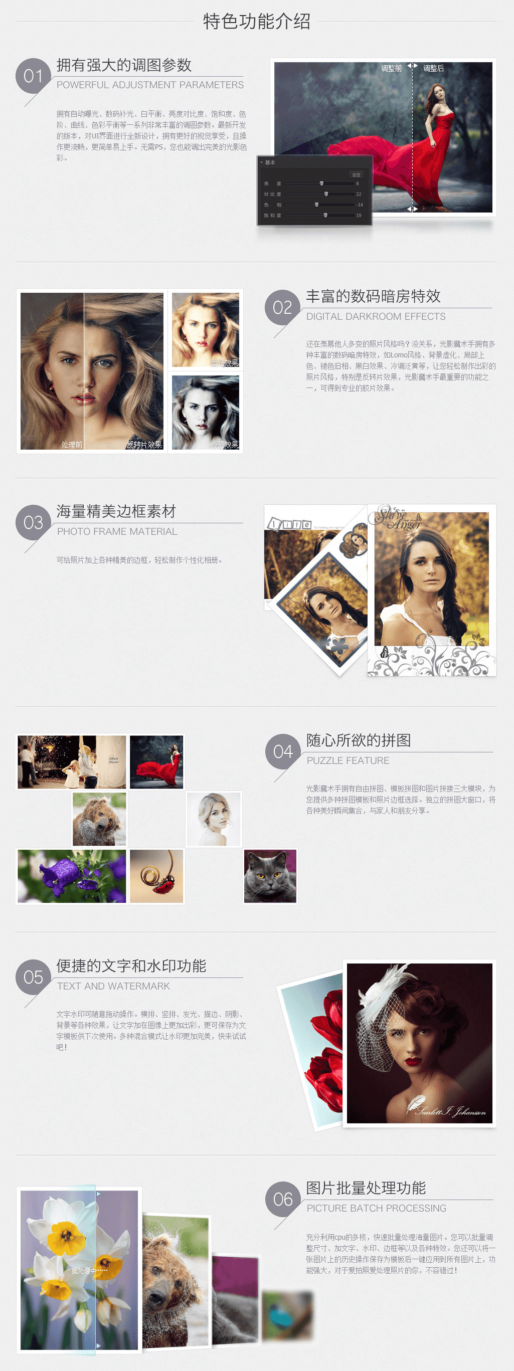 老牌修图软件 光影魔术手 | NeoImaging（4.6.4.920）