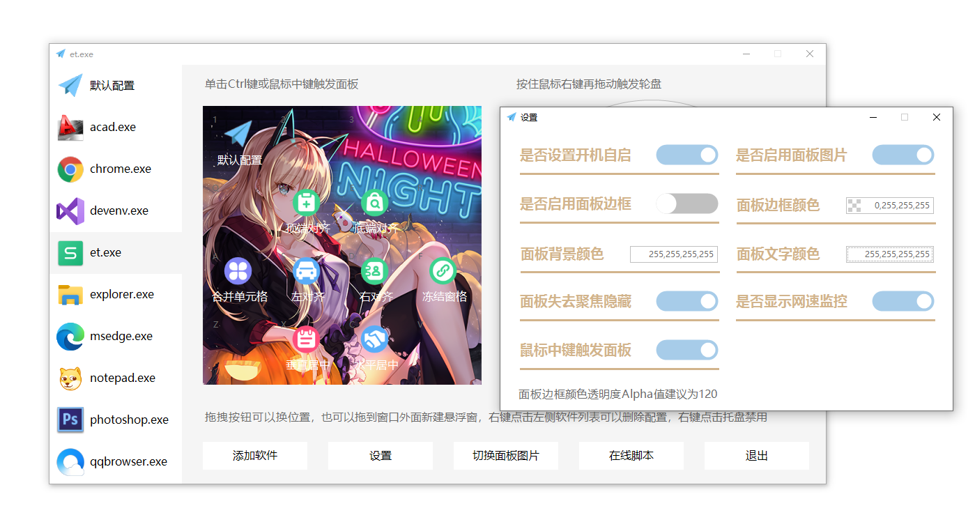 鼠标手势增强 | MousePlus（5.3.13）-3