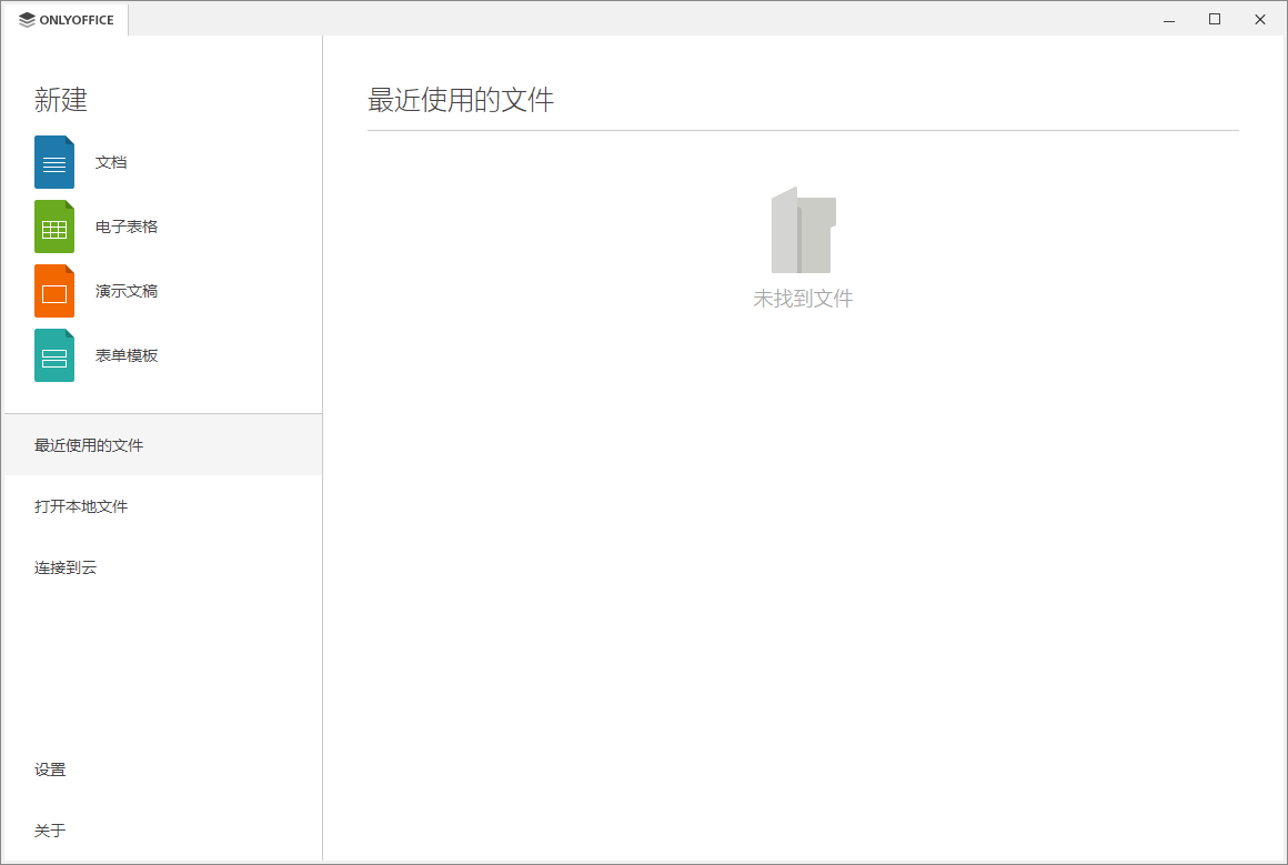 免费无广告办公软件桌面版 | ONLYOFFICE(8.2.2.22) 免费无广告办公软件桌面版 | ONLYOFFICE(8.2.2.22)