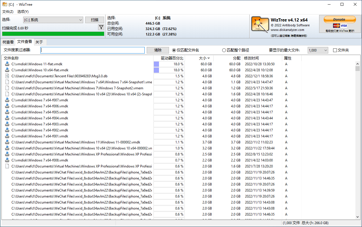 免费磁盘空间分析软件 | WizTree（4.23.0）-2