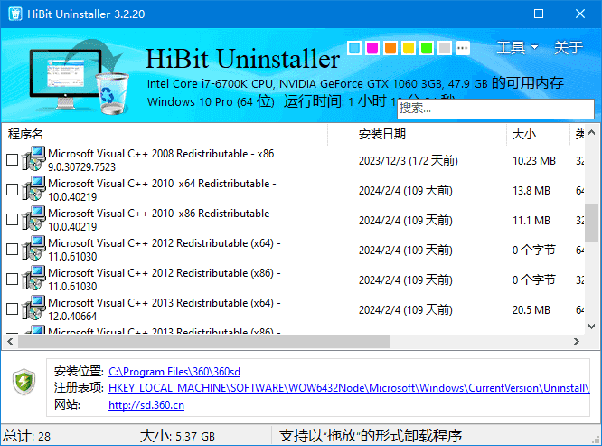 HiBit Uninstaller v3.2.50 多语便携版：电脑软件清理的得力助手