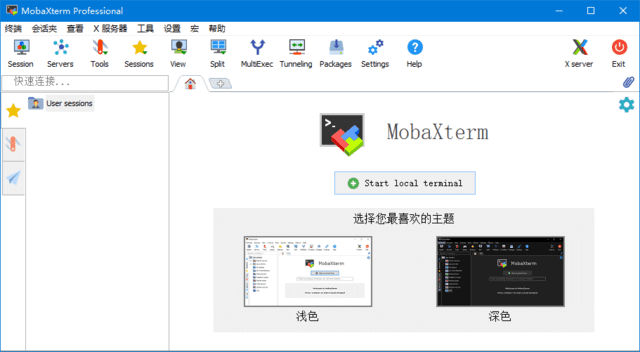 MobaXterm(远程终极工具箱)V25.0 Build 5264 绿色版:远程终端的得力助手 MobaXterm(远程终极工具箱)V25.0 Build 5264 绿色版:远程终端的得力助手