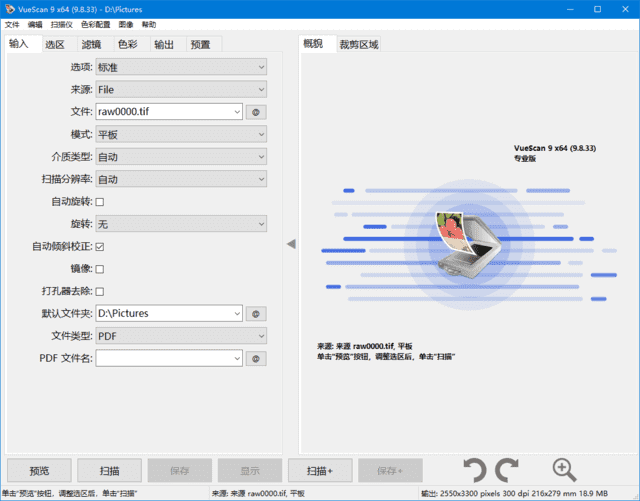 VueScan(扫描仪增强软件) Pro v9.8.43.04 多语便携版