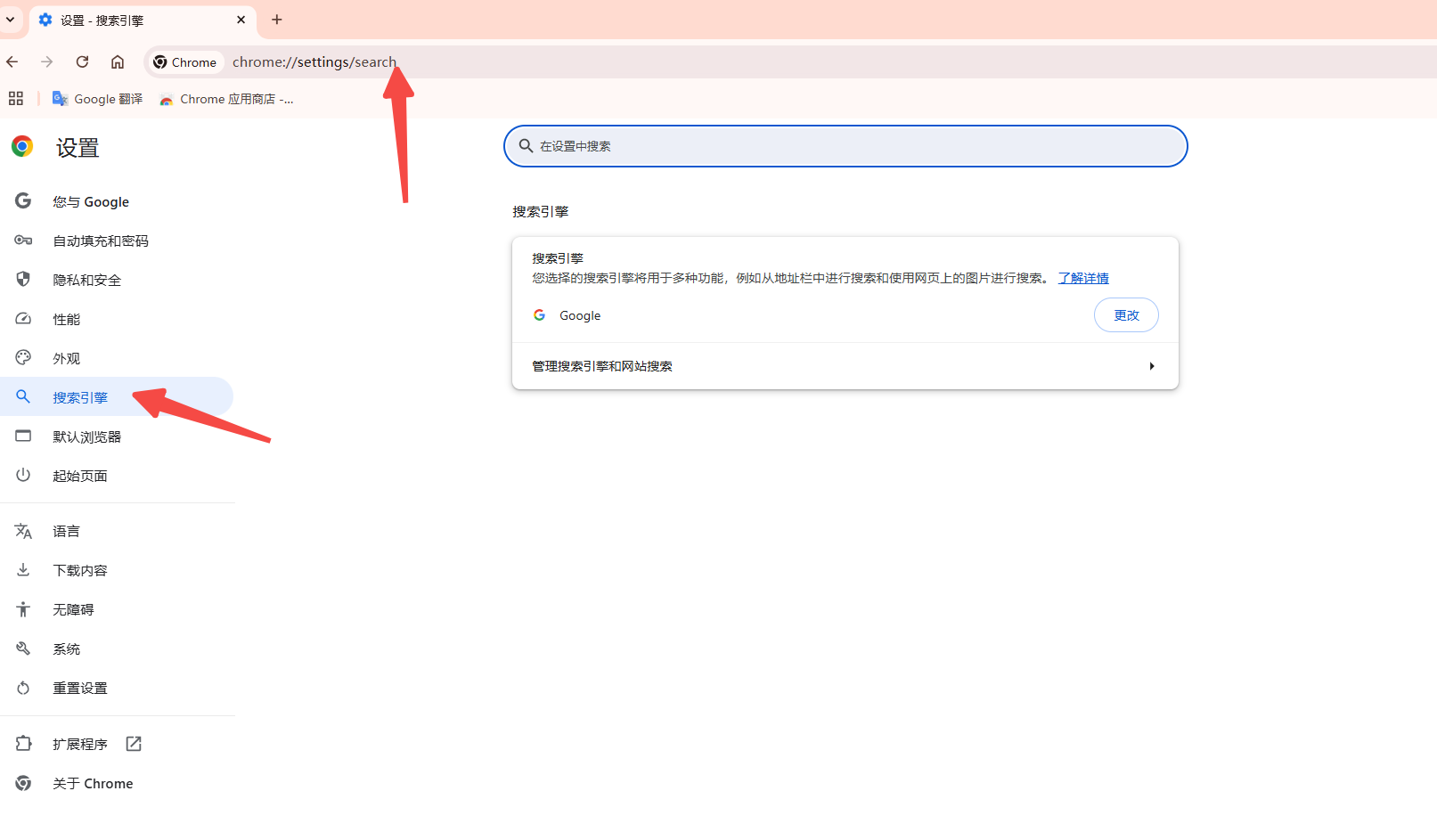 修改浏览器默认搜索引擎-使用必应搜索引擎 修改浏览器默认搜索引擎-使用必应搜索引擎