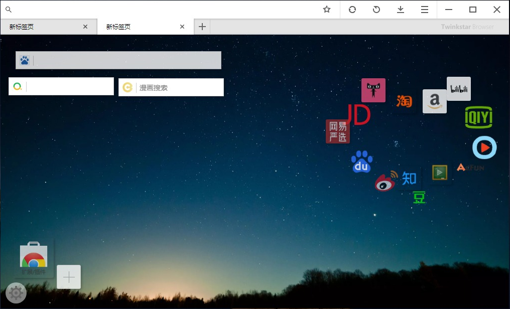星愿浏览器 v10.3.1000.2501 官方版 | Chrome128内核