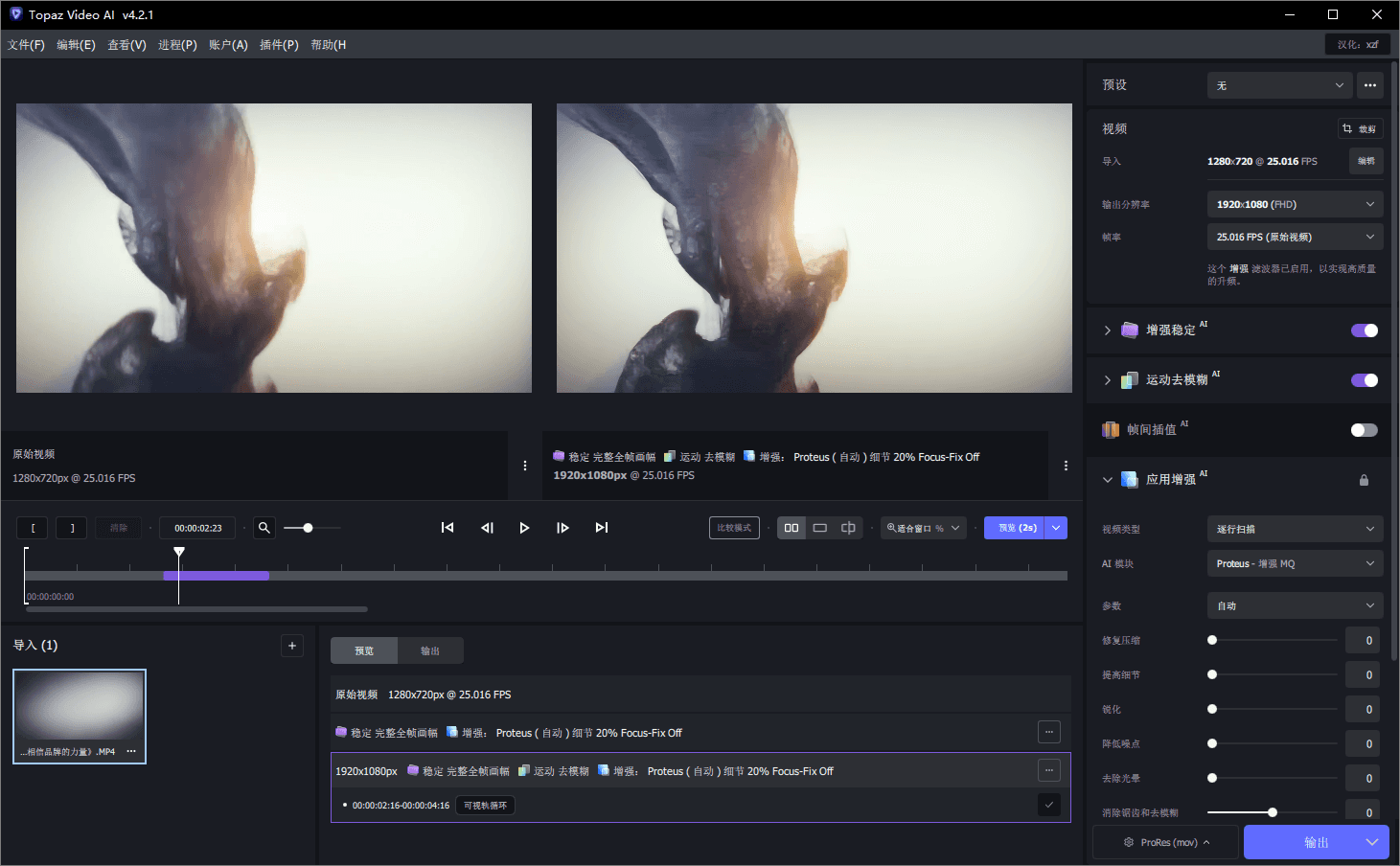 AI 智能视频无损放大软件 Topaz Video AI 汉化简体中文版（6.0.1）