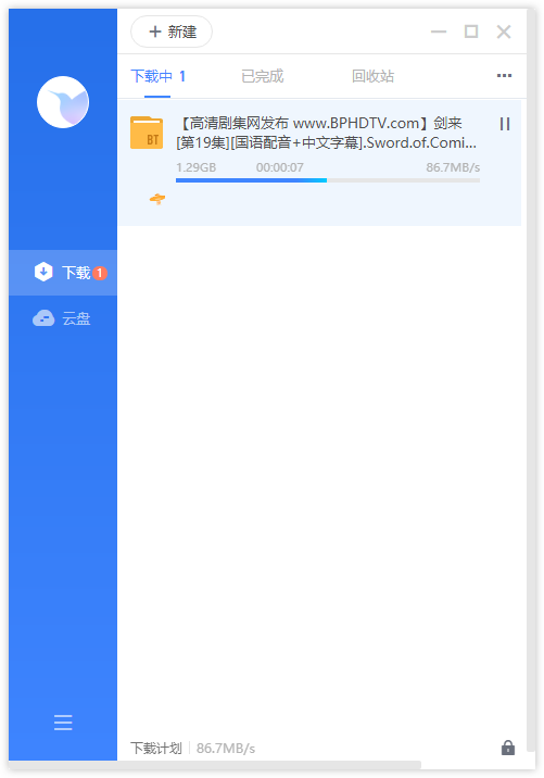 迅雷去广告SVIP安装版 11.1.12.1692