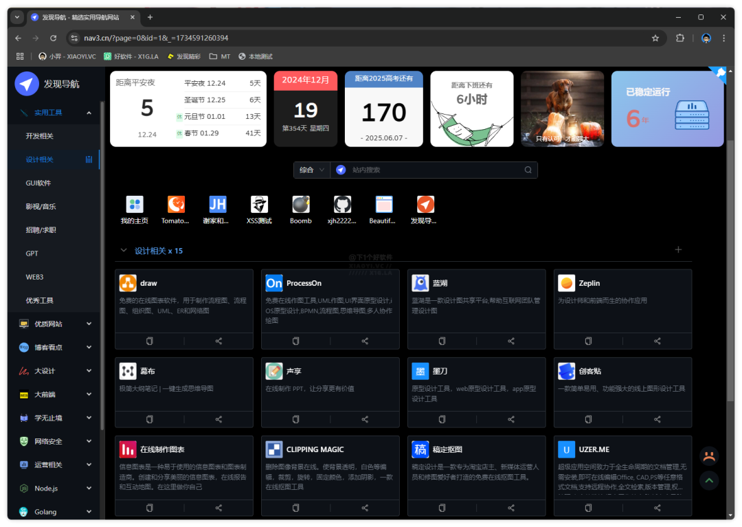 零成本部署、支持导入浏览器书签、内置收录 800+ 优质网站：发现导航-2