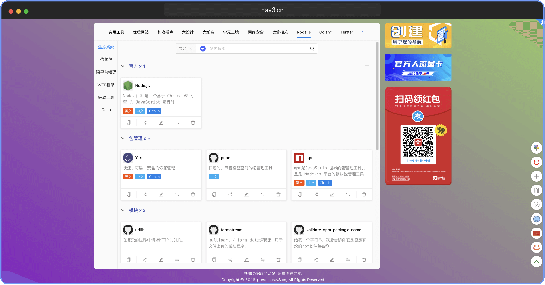 零成本部署、支持导入浏览器书签、内置收录 800+ 优质网站：发现导航-1