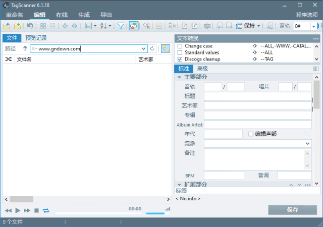 TagScanner(音乐标签编辑工具) v6.1.19 多语便携版 TagScanner(音乐标签编辑工具) v6.1.19 多语便携版