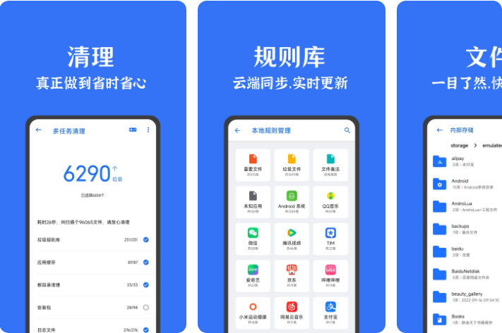 安卓清理君 v3.8.6 手机系统垃圾清理软件