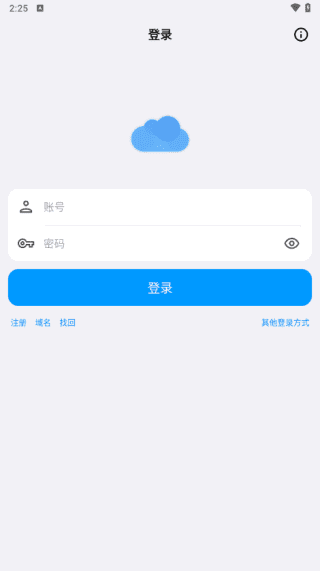 蓝云 APP v1.3.3.8:蓝奏云的得力第三方助手 蓝云 APP v1.3.3.8:蓝奏云的得力第三方助手